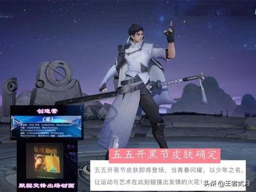 曜新皮肤爆料最新什么时候,最新情报汇总，神秘外观即将揭晓！