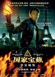 国家宝藏电影免费观看,穿越时空的宝藏之旅，揭秘中华文明瑰宝