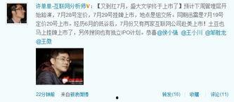 日本头交 迅雷,迅雷下载背后的社会现象
