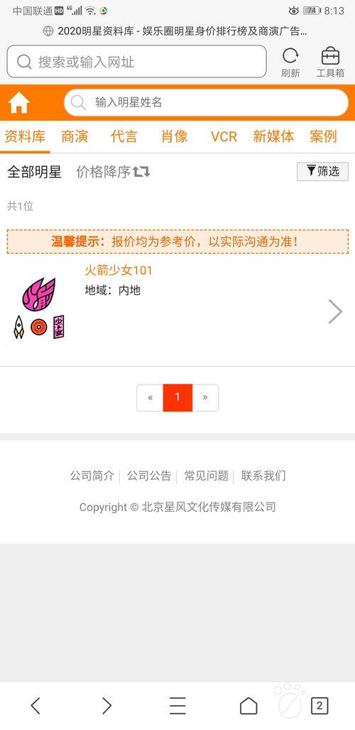 2020年明星商演,疫情下的璀璨星光与市场新动向