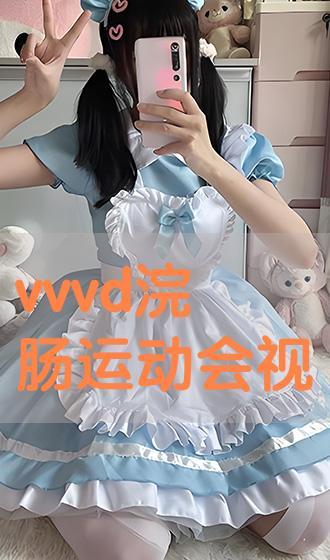dvdes-885在线播放,视听盛宴尽在指尖