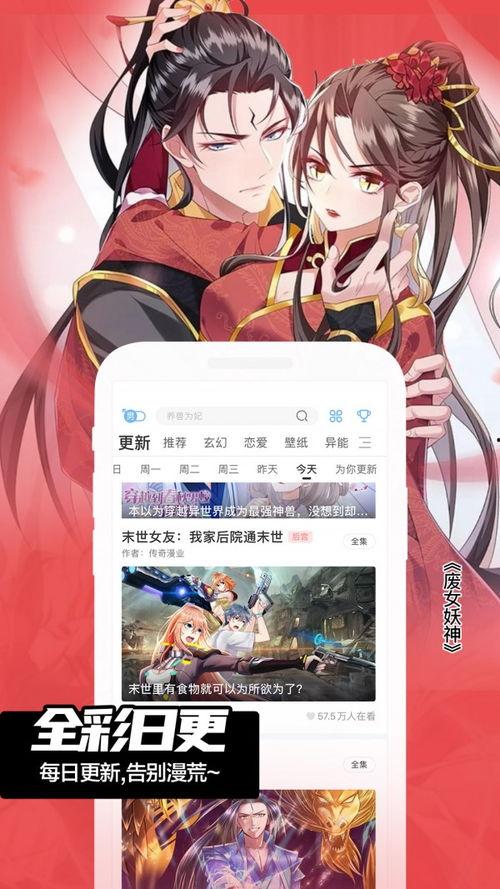 沈升免费漫画观看,畅游奇幻世界，尽享视觉盛宴