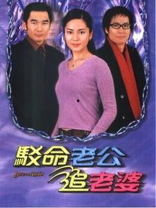 驳命老公追老婆 16集,驳命老公的浪漫逆袭，爱情马拉松的甜蜜转折