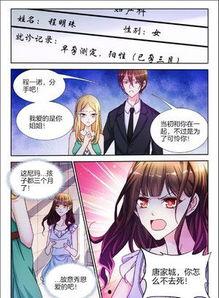 滴好老公太狂热漫画,狂热爱情下的甜蜜纠葛
