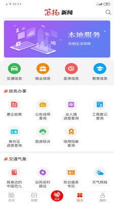 新闻大爆料小程序下载,小程序下载背后的精彩故事