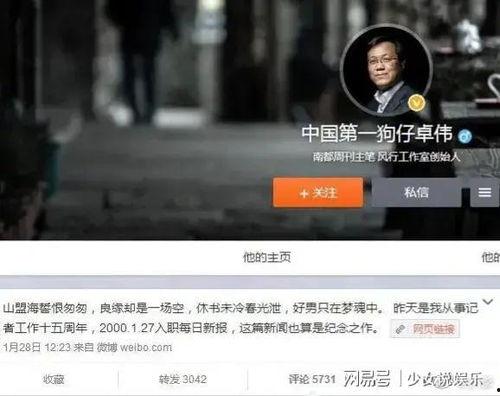 狗仔卓伟爆料张继科视频,真相究竟如何？